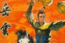 岳飞最厉害的后代是谁