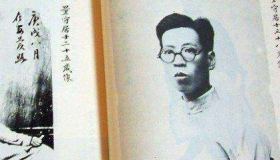 黄侃先生二三事