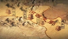 河西四郡是指哪四个郡