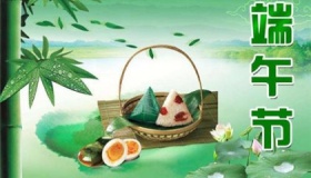 端午节放假安排2020